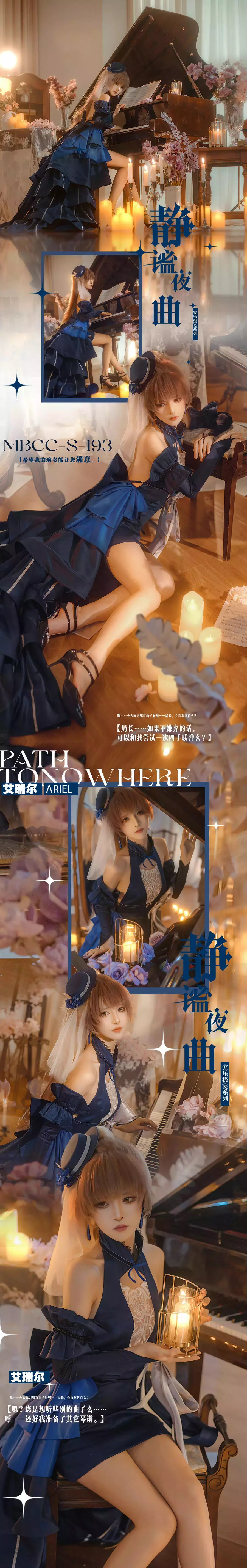 No.007 – 禁闭者MBCC-S-193 艾瑞尔 [24P] 超高清美女写真组图-丽图社