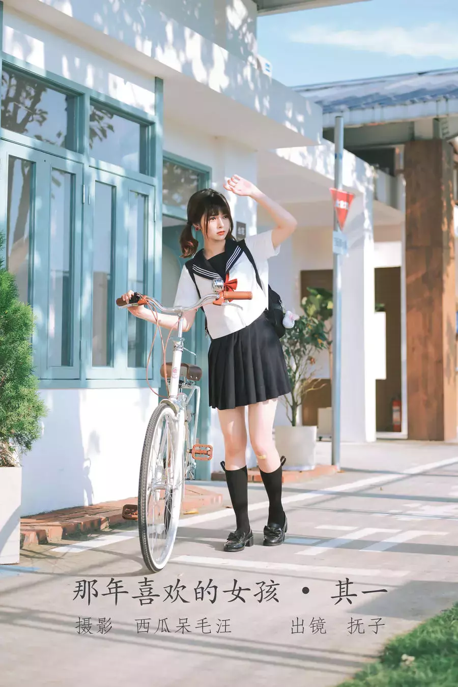 No.004-那年喜欢的女孩 其一 [34P] 清纯时尚美女写真拍摄-丽图社