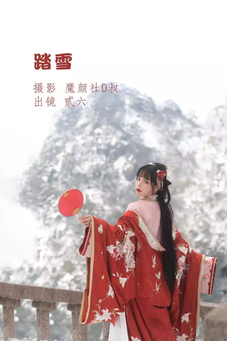 No.039 – 踏雪 [25P] 高清美女写真摄影图片-丽图社