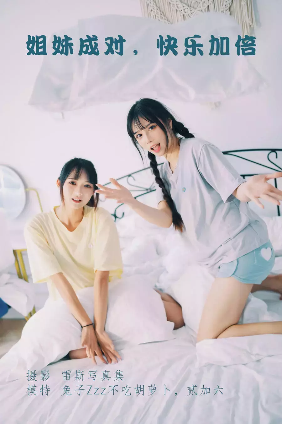 No.004-姐妹成对，快乐加倍 [22P] 惊艳好看的高清美女壁纸-丽图社