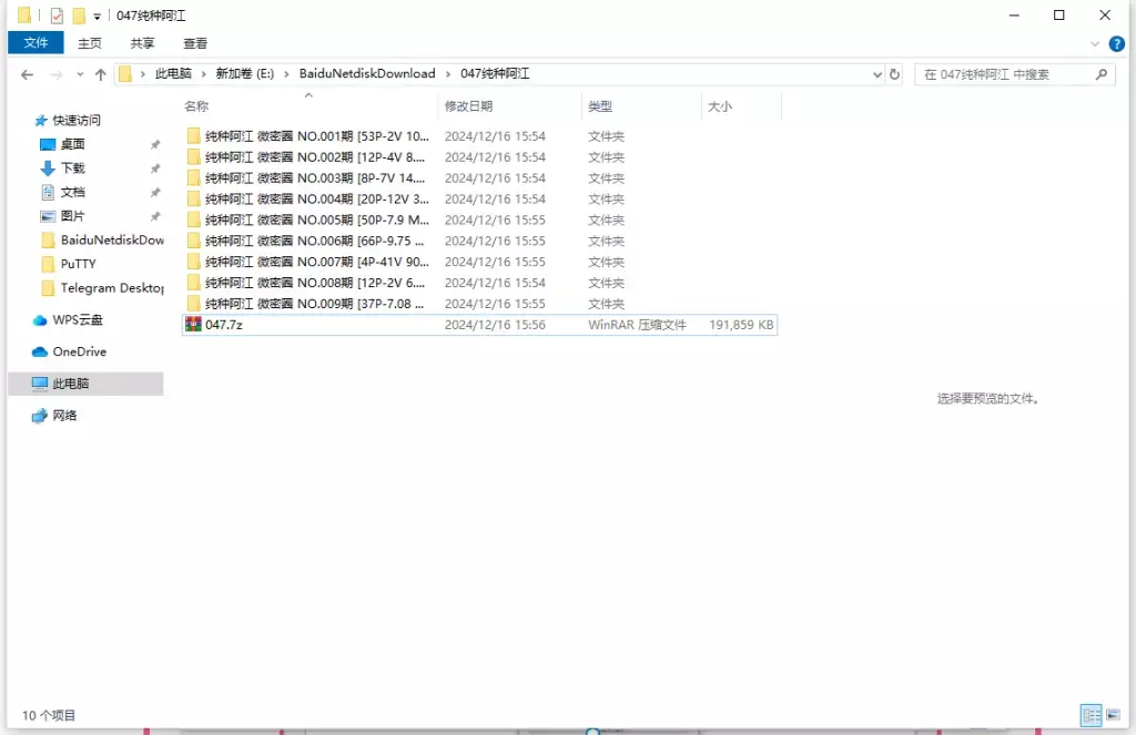 图片[15]-解压说明、解压密码、解压问题-等常见问题的解答-丽图社