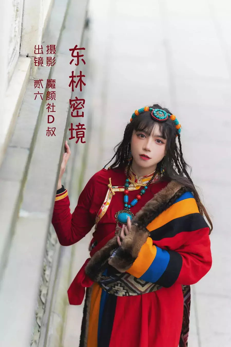 No.021-东林密境 [32P] 性感美女写真照高清图片素材-丽图社