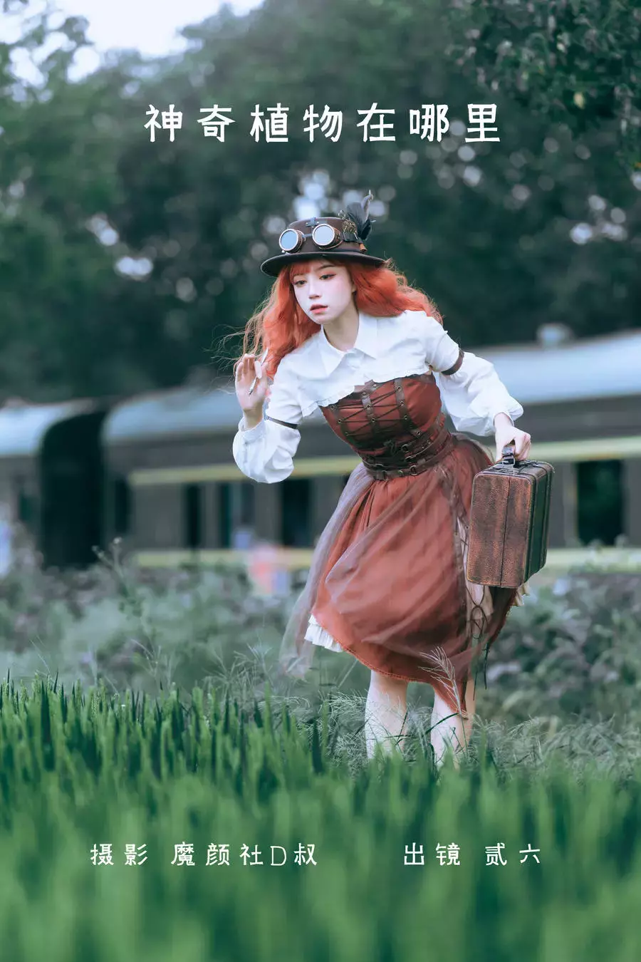 No.037 – 神奇植物在哪里 [30P] 甜美可爱!少女小清新写真精选-丽图社