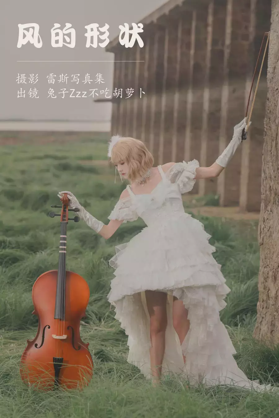 No.132 – 风的形状 [23P] 超高清美女写真组图-丽图社