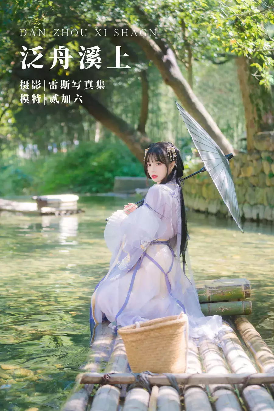 No.003-泛舟溪上 [34P] 性感迷人美女写真-丽图社