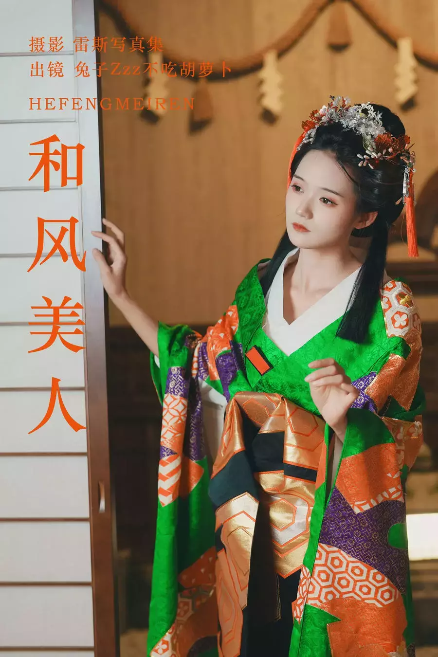 No.149 – 和风美人 [23P] 清纯美女写真套图-丽图社