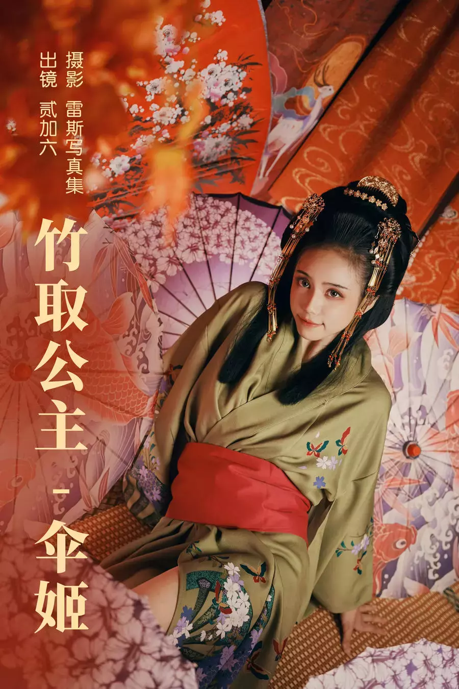 No.072 – 竹取公主 伞姬 [29P] 美女壁纸 谁不爱身材好的小姐姐-丽图社