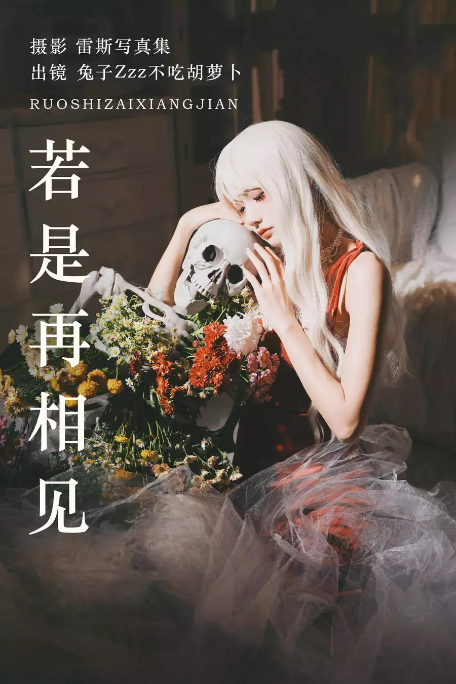 No.151 – 若是再相见 [25P] 气质佳长相甜美-丽图社