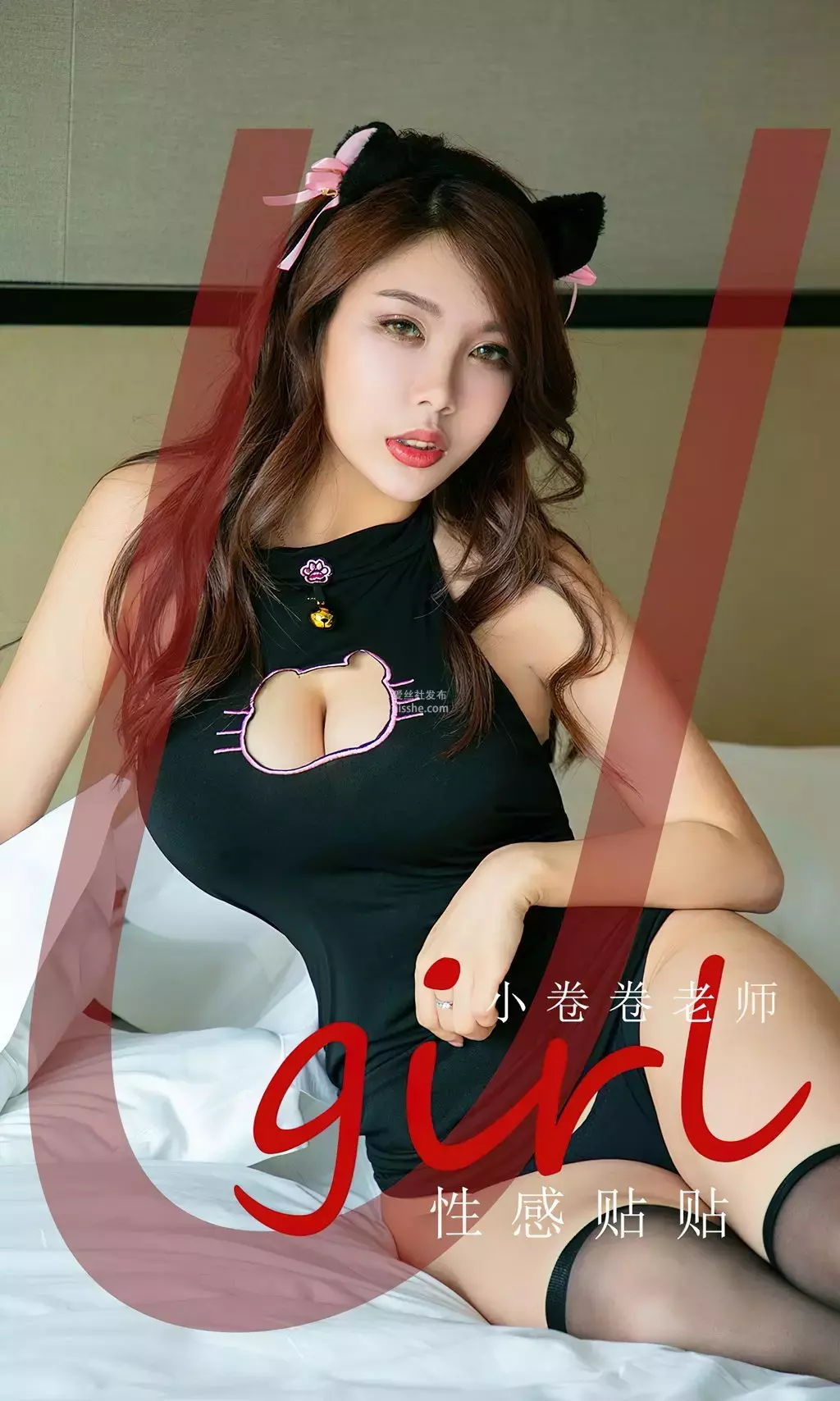 [Ugirls爱油物] 2023.05.14 NO.2573 姓感贴贴 小卷卷老师 高清美女写真摄影图片-丽图社