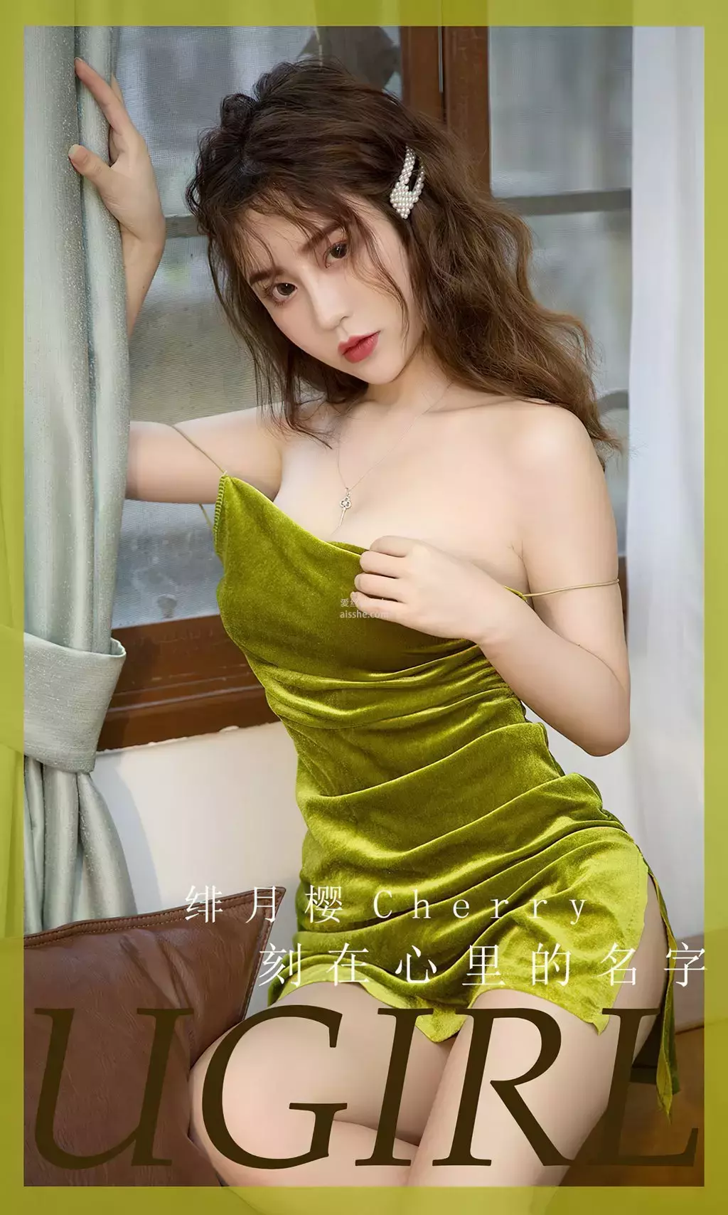 [Ugirls爱油物] 2023.06.18 NO.2598 刻在心里的名字 绯月樱 美女小姐姐照片壁纸-丽图社