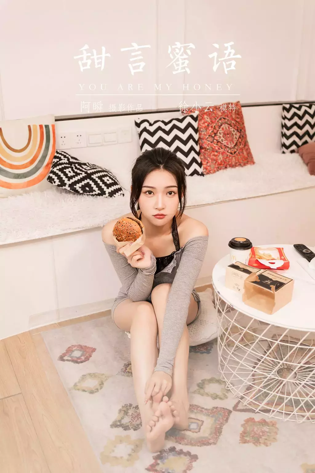 [YALAYI雅拉伊] 2022.06.14 No.941 甜言蜜语 徐小云 气质好看的美女套图-丽图社