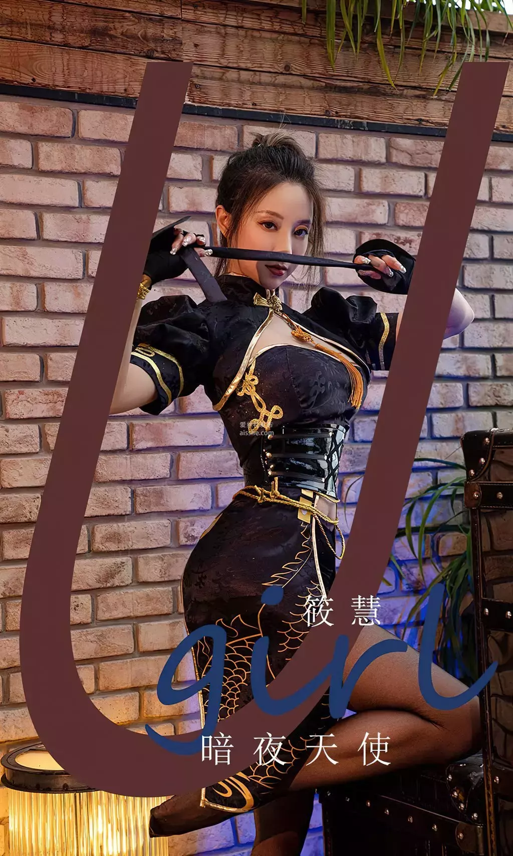 [Ugirls爱油物]2023 NO.2567 幻想情人 模特合辑 趴床上照片-丽图社