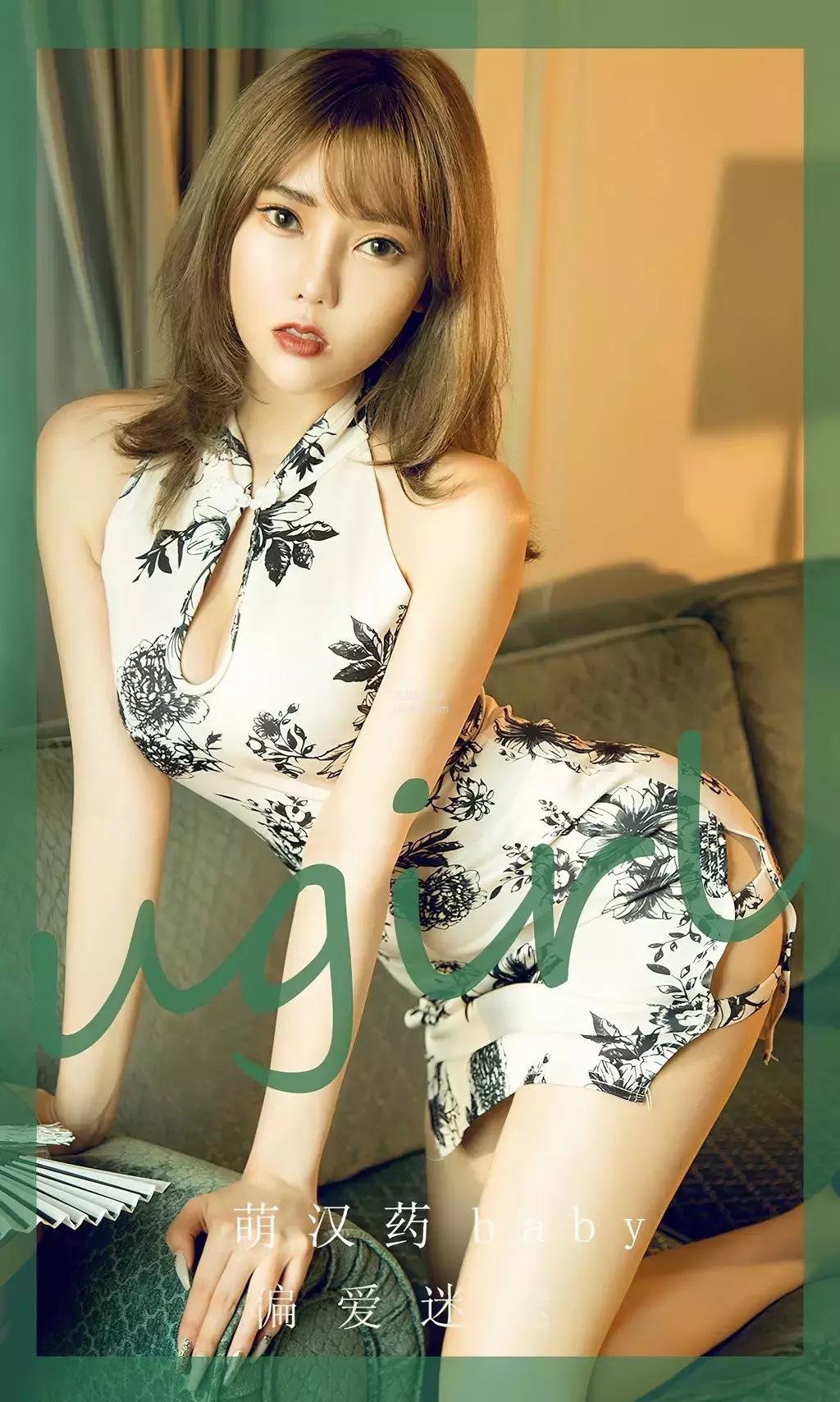 [Ugirls爱油物]2023 NO.2569 傲慢是罪 吴美溪 夏天照着穿优雅又高级的写真-丽图社