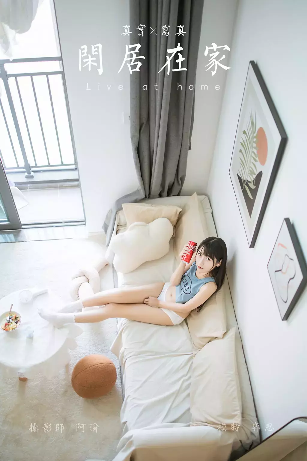 [YALAYI雅拉伊] 2022.02.09 No.893 闲居在家 弈思 美女好身材壁纸高清图片-丽图社