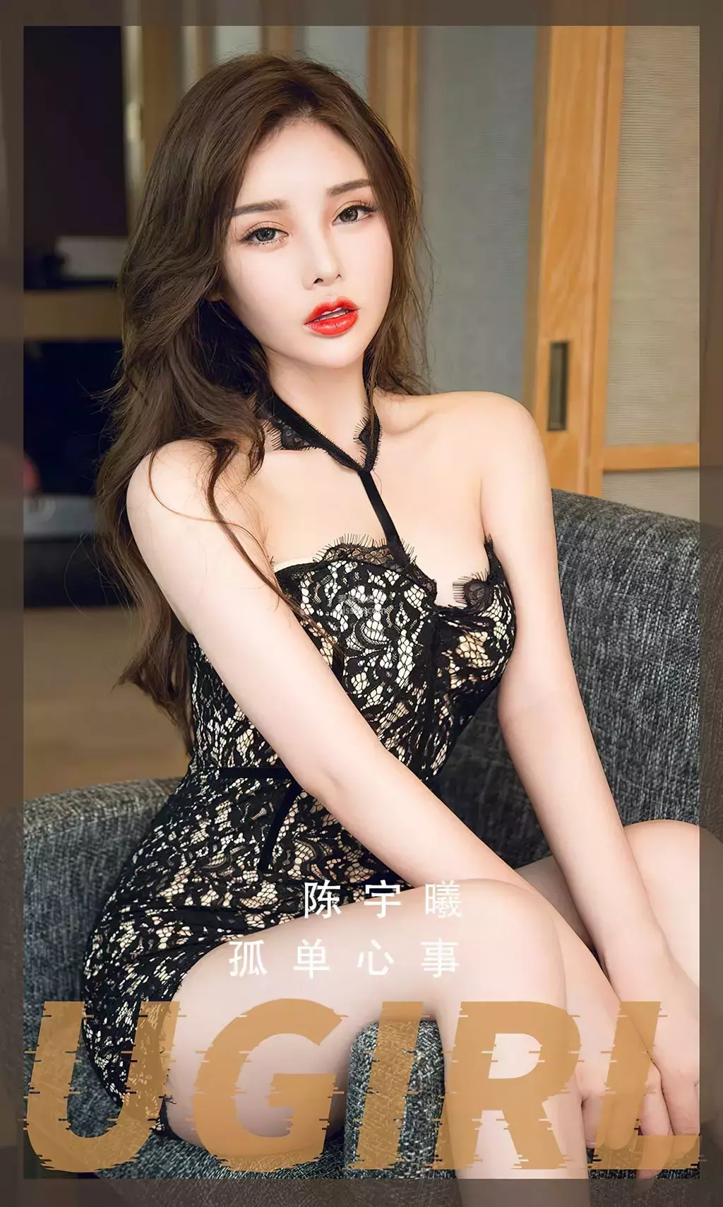 [Ugirls爱油物] 2023.04.15 No.2553 孤单心事 陈宇曦 美少女高清时尚写真图集-丽图社