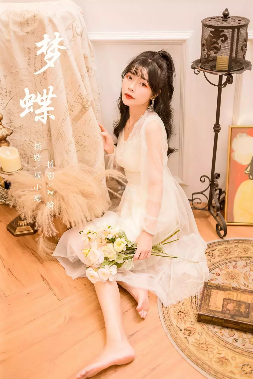 [YALAYI雅拉伊] 2022.12.30 No.990 梦蝶 程小蝶 美女壁纸 谁不爱身材好的小姐姐-丽图社