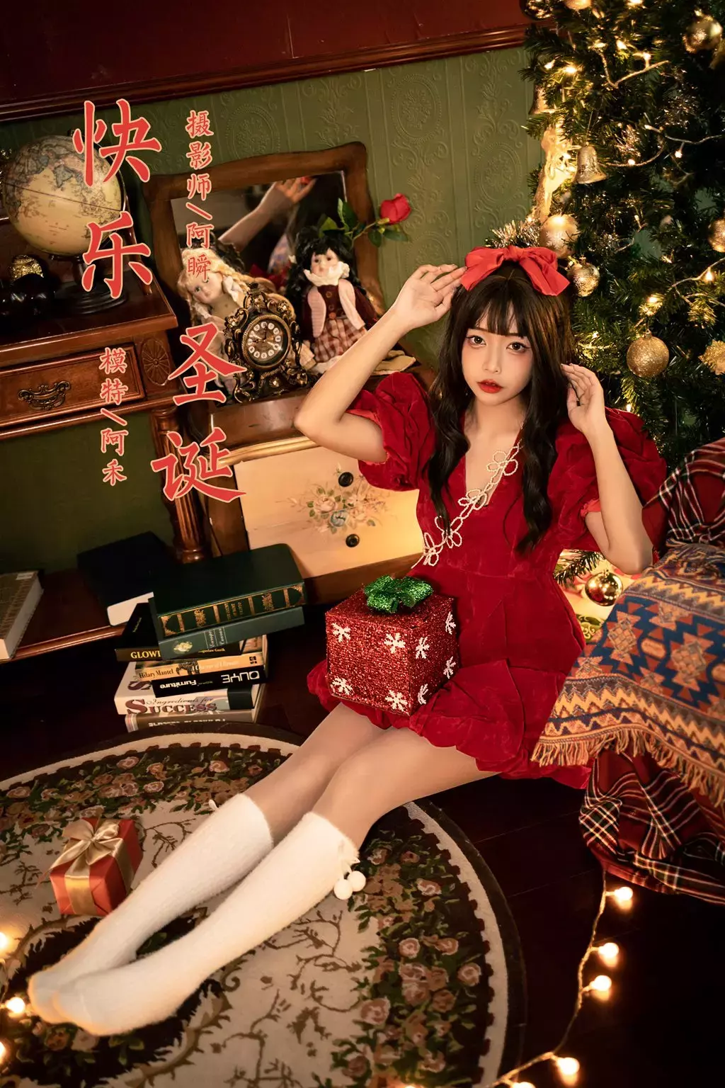 [YALAYI雅拉伊] 2021.12.20 No.878 快乐圣诞 阿禾 美女写真壁纸珍藏版-丽图社