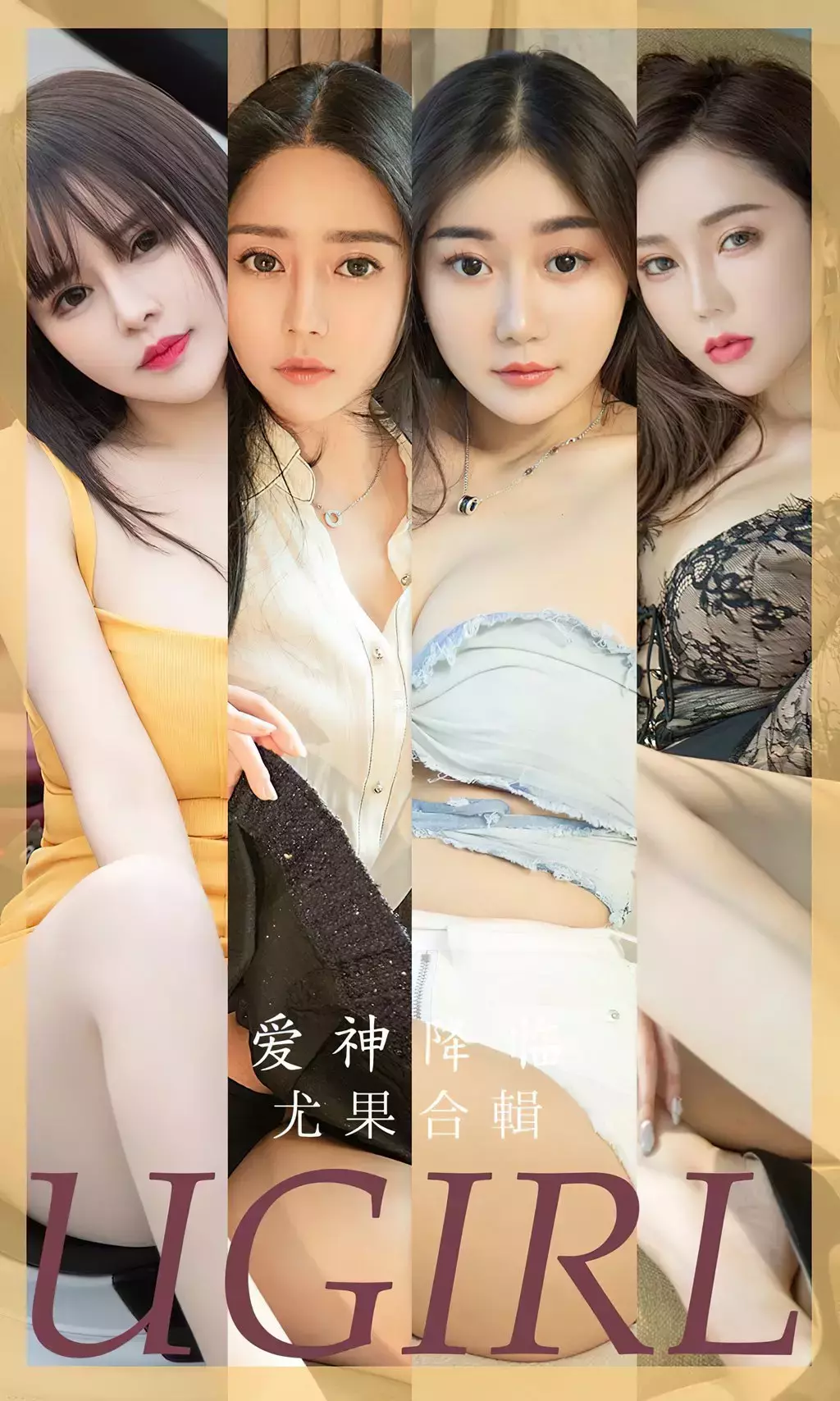 [Ugirls爱油物] 2023.07.16 No.2616 爱神降临 模特合辑 旗袍写真 美艳不减当年-丽图社