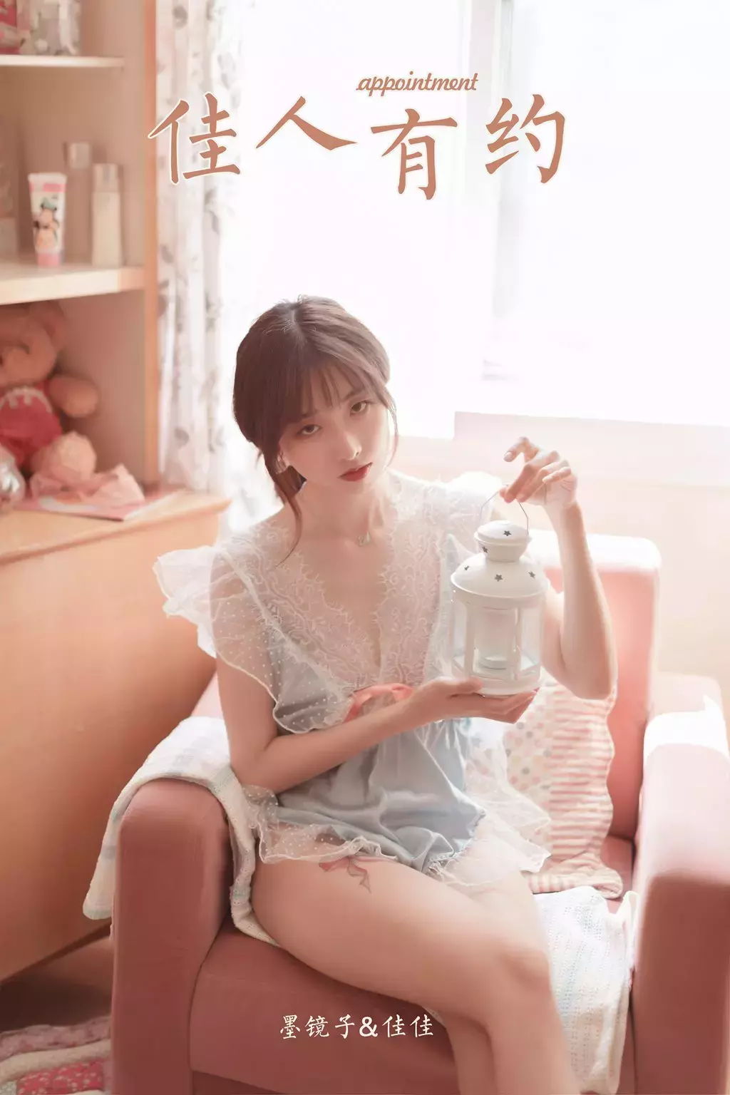 [YALAYI雅拉伊] 2022.03.23 No.911 佳人有约 佳佳 气质时尚模特高级性感写真图集-丽图社