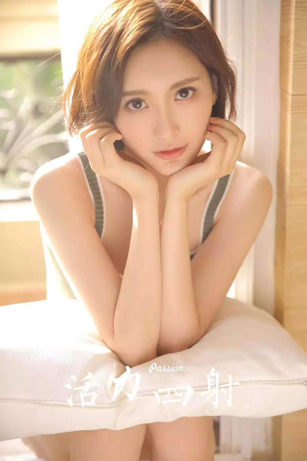 [YALAYI雅拉伊] 2022.04.25 No.923 活力四射 高颜值好身材美女壁纸高清好看-丽图社