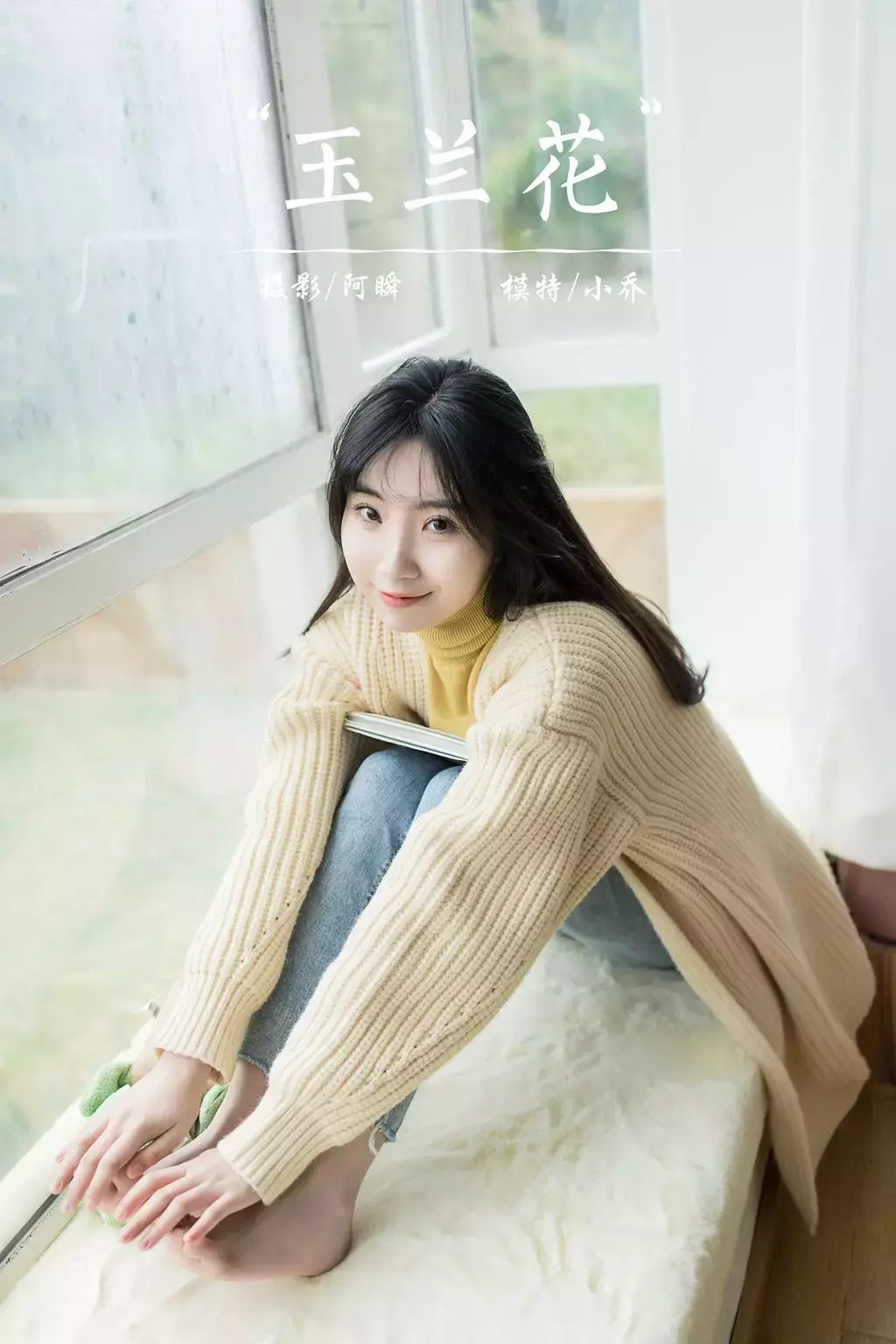 [YALAYI雅拉伊] 2022.03.04 No.903 玉兰花 小乔 美女好身材自拍锁屏壁纸-丽图社