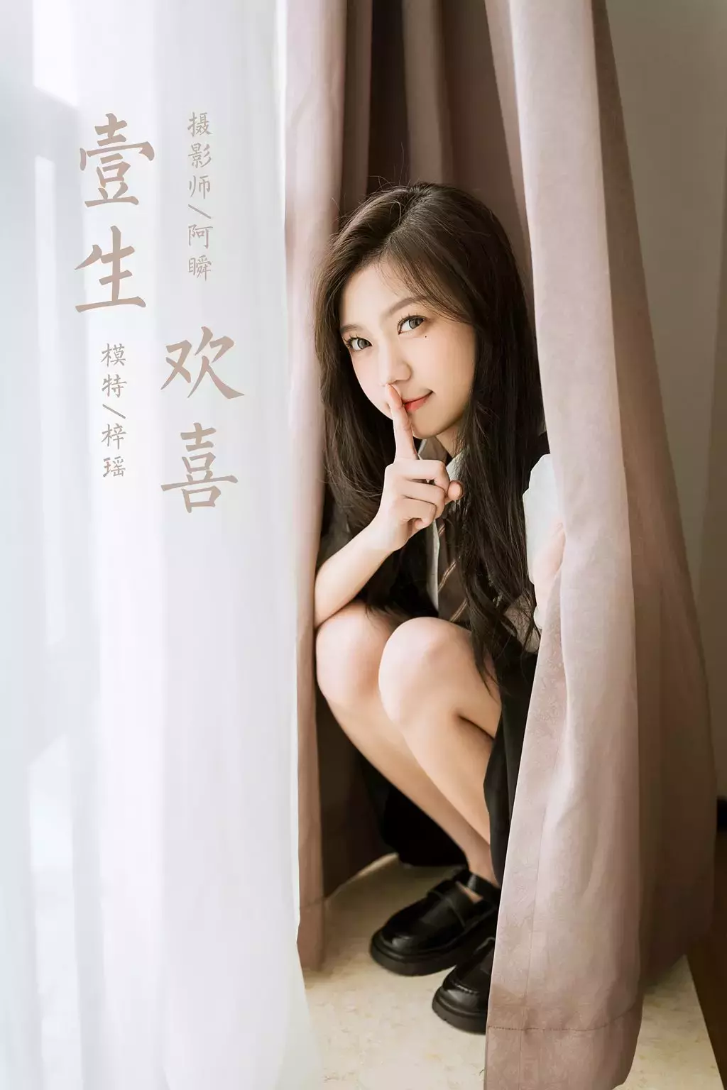 [YALAYI雅拉伊] 2022.06.22 No.944 一生欢喜 梓瑶 唯美性感身材美女图片壁纸-丽图社