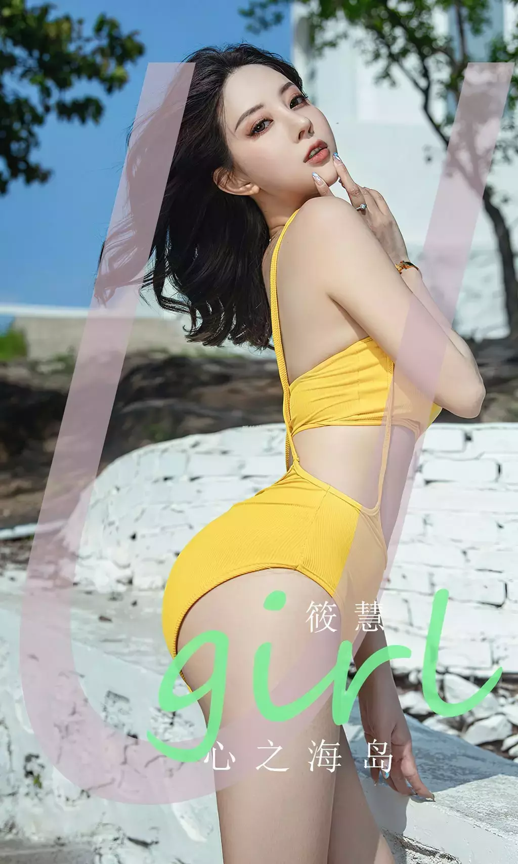 [Ugirls爱油物] 2023.07.22 NO.2620 心之海岛 筱慧 时尚美女写真壁纸图片照片-丽图社