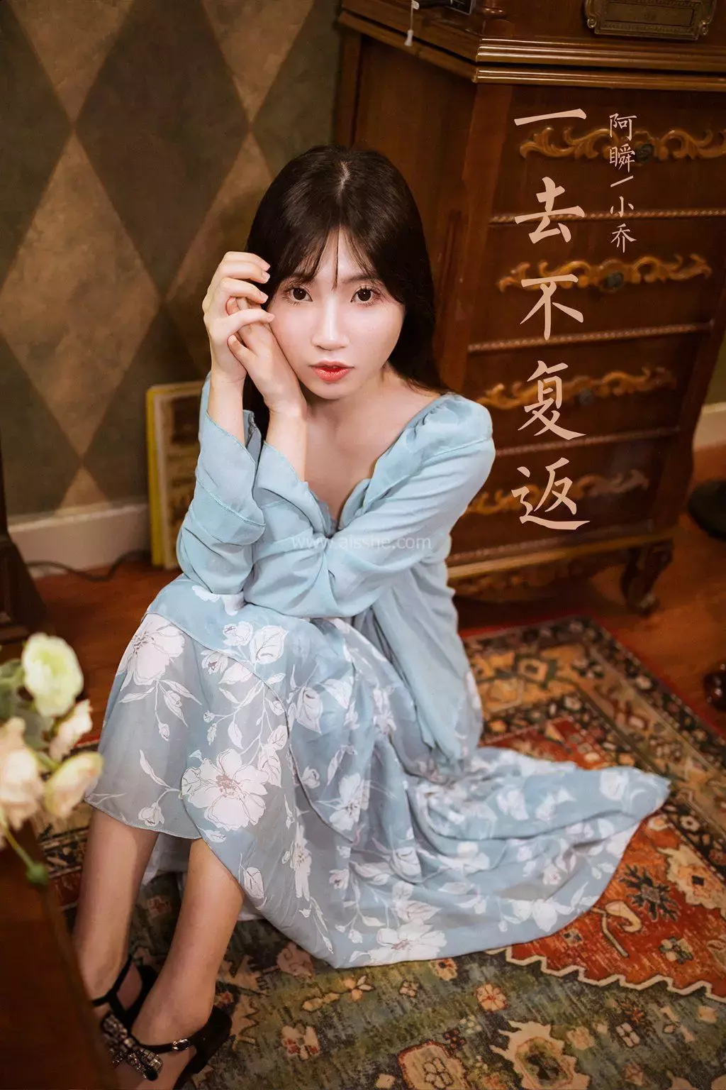 [YALAYI雅拉伊] 2022.08.19 No.961 一去不复返 小乔 极品尤物啊-丽图社