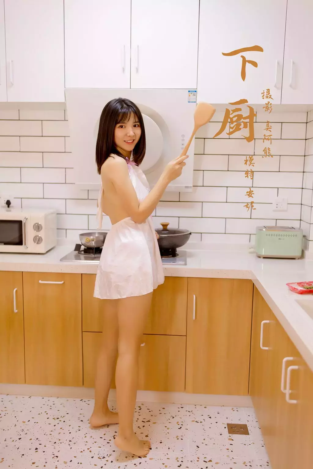 [YALAYI雅拉伊] 2021.11.24 No.867 下厨 安妮 高颜值好身材美女壁纸高清好看-丽图社