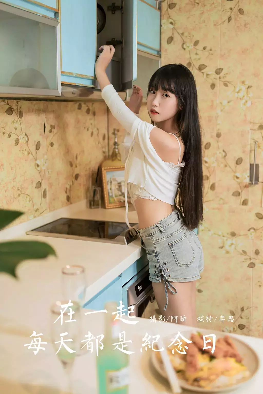 [YALAYI雅拉伊] 2021.11.26 No.868 在一起每天都是纪念日 弈思 美女写真壁纸珍藏版-丽图社