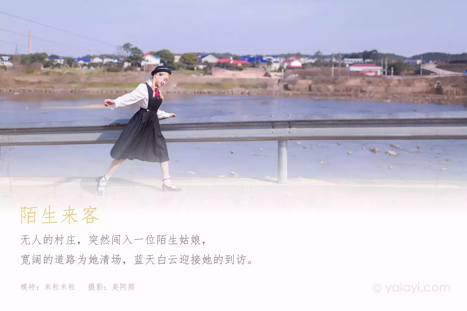 [YALAYI雅拉伊] 2021.03.01 NO.768 米粒米粒《陌生来客》 多样百变女孩的时尚穿搭照片-丽图社