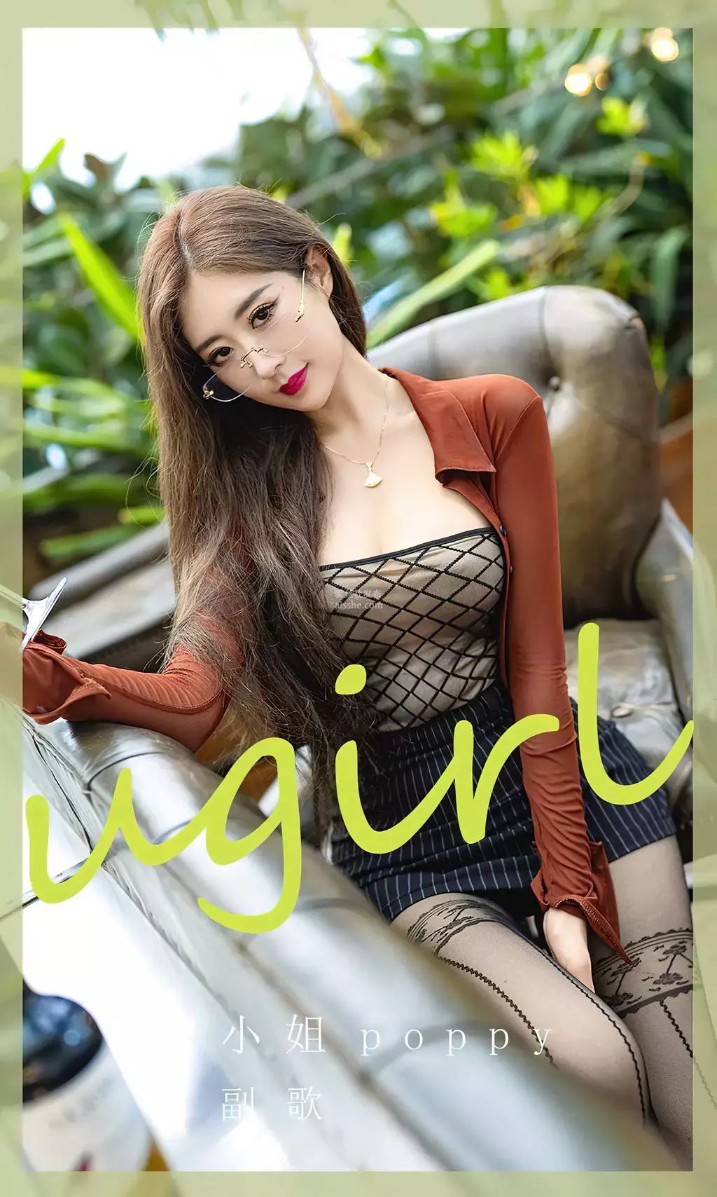 [Ugirls爱油物] 2023.09.02 NO.2650 副歌 小姐poppy 个人艺术照图片-丽图社