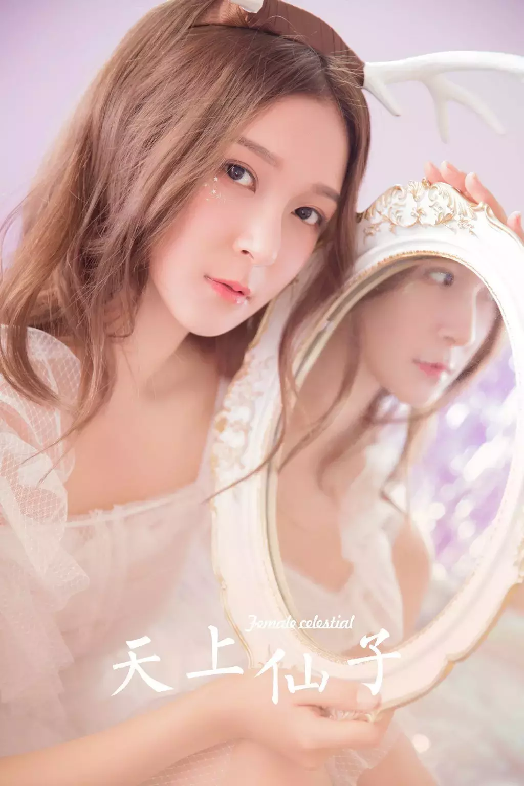 [YALAYI雅拉伊] 2022.08.02 NO.1013 天上仙子 清纯时尚美女写真拍摄-丽图社