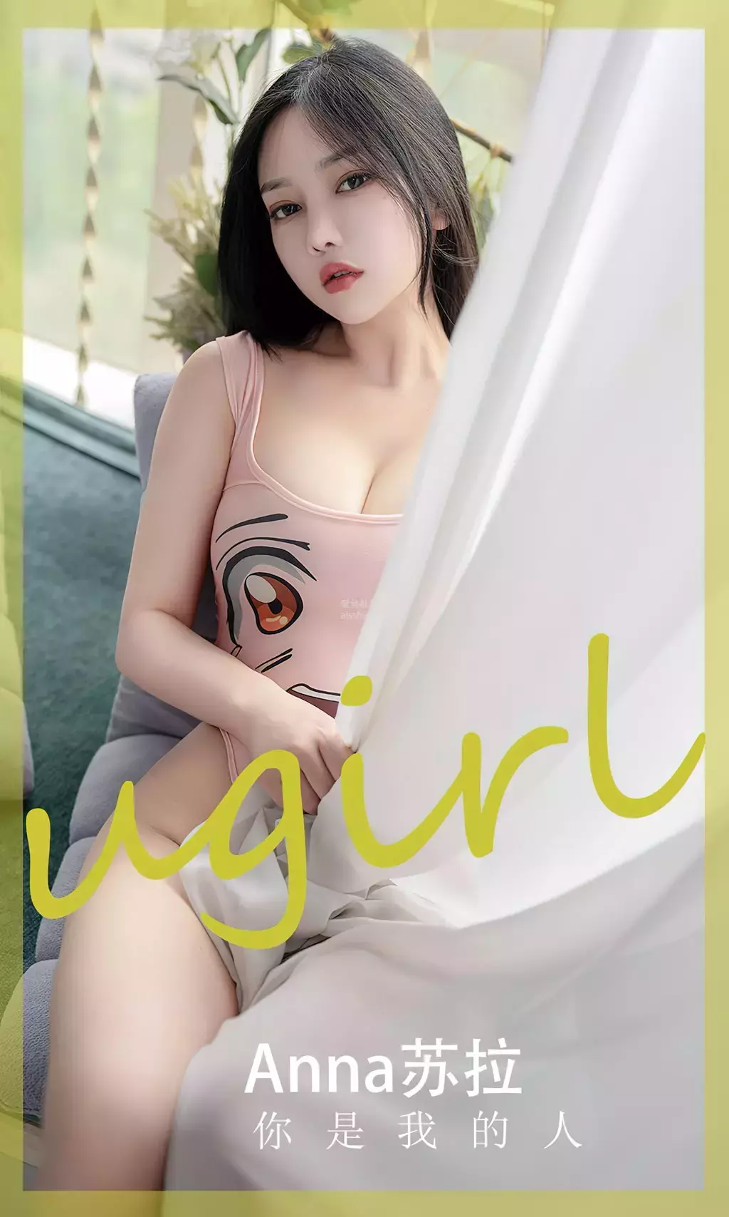 [Ugirls爱油物] 2023.06.03 NO.2587 你是我的人 anna苏拉 清秀自然美女头像图片-丽图社