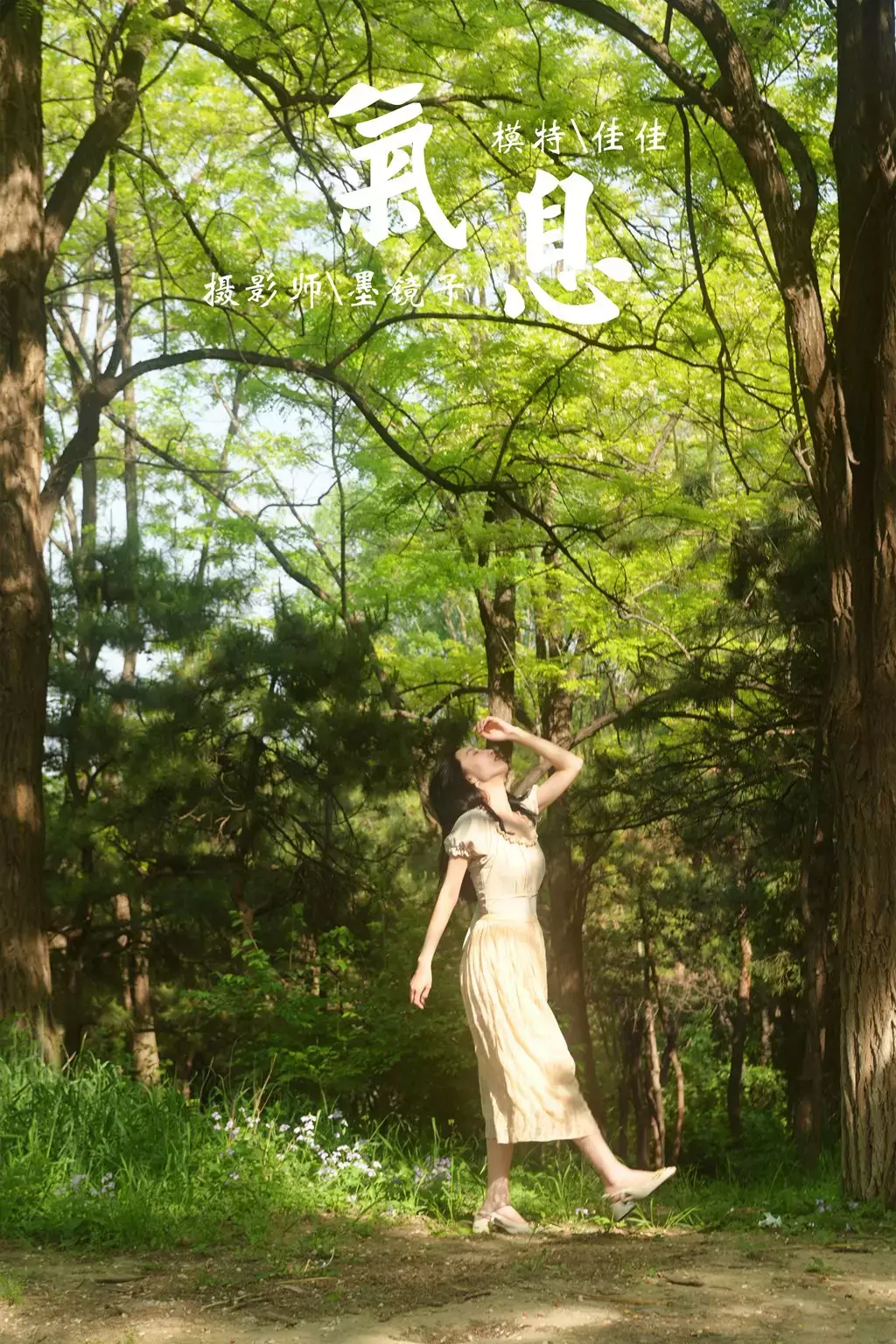 [YALAYI雅拉伊] 2022.06.15 No.942 气息 佳佳 美女唯美写真素材-丽图社