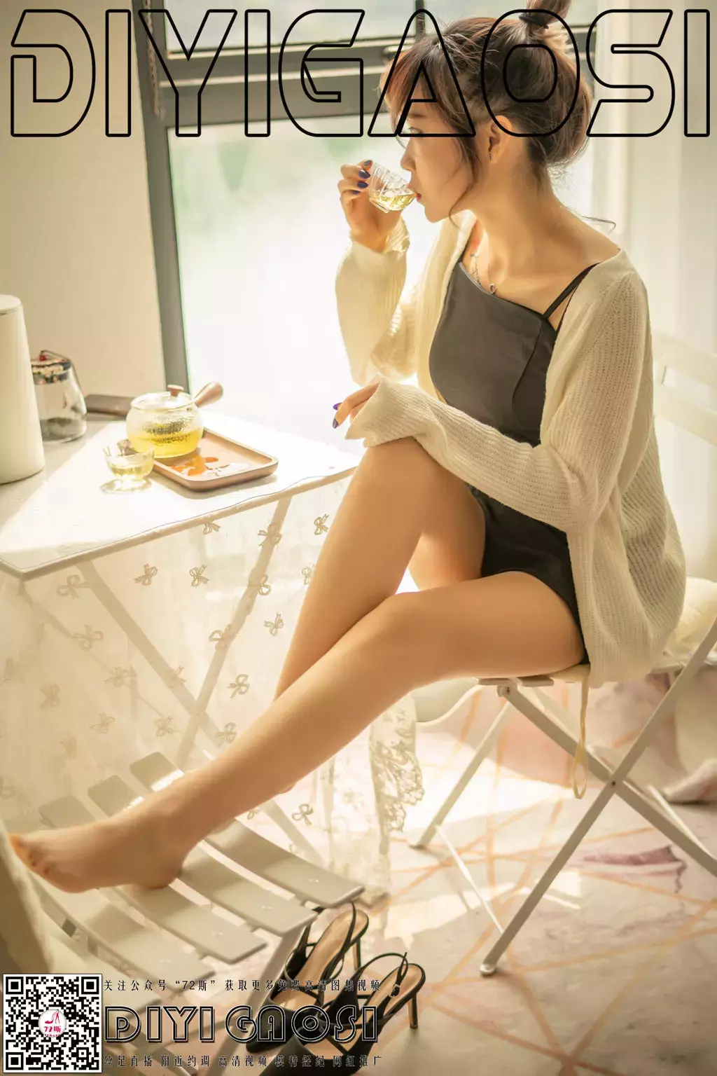 [72斯] NO.007 一杯清茶 男生喜欢的氛围感写真!-丽图社